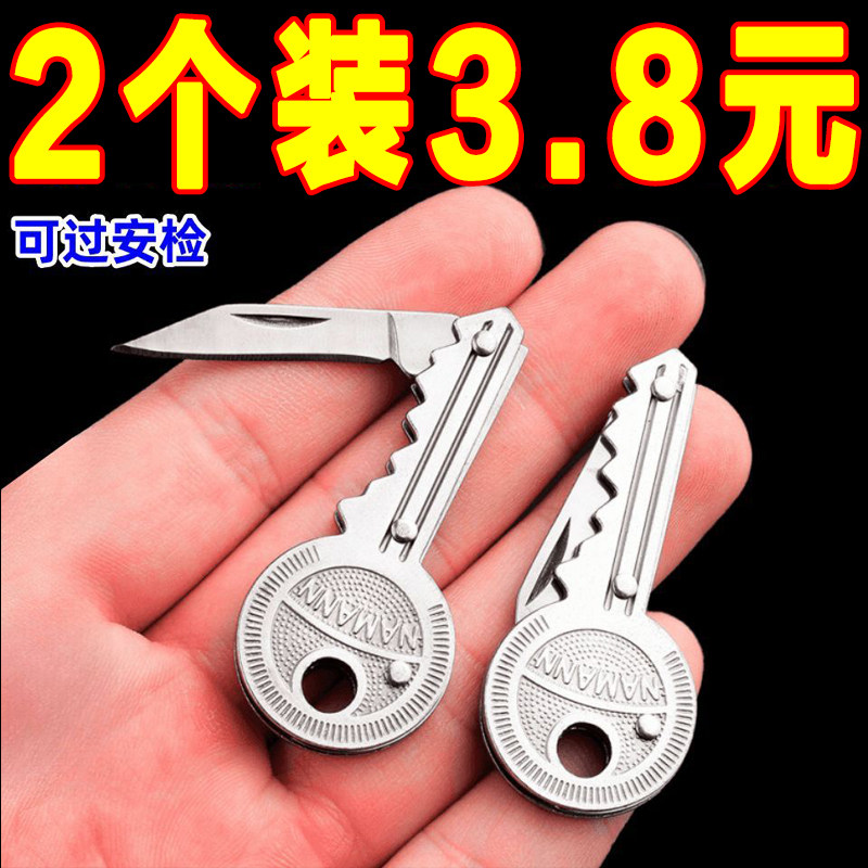 钥匙扣小刀可折叠随身迷你挂件袖珍edc工具不锈钢开箱拆快递小刀