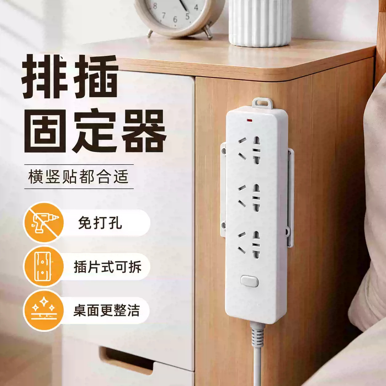 墙上收纳排插固定器免打孔卡扣壁挂贴路由器插板贴插排插插排固定