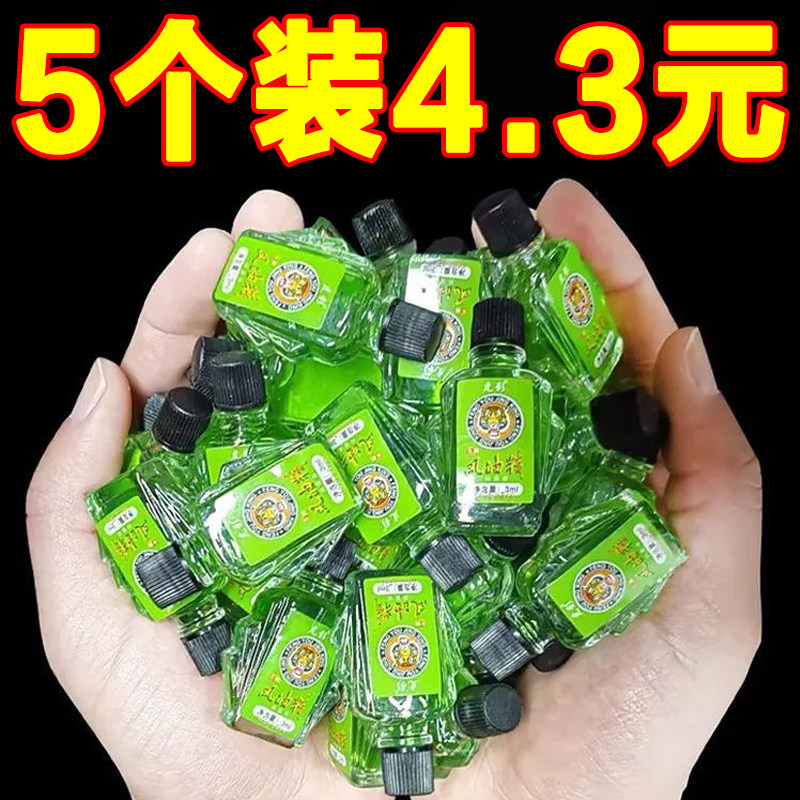 (Old brand of wind oil fine) Wind oil refined to wake brain deity and drive to prevent sleepy car-Taobao