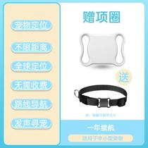 Pet positioning collar mini anti-lost artifact pet positioning gps real-time view positioning tracker positioning