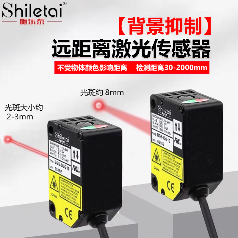 長距離レーザーセンサー背景抑制拡散反射光電スイッチDG10フォーカス非拡散白黒アイソメトリック