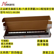 Nexans Category 5e 6 24-port network patch panel unshielded empty frame N521 661BK