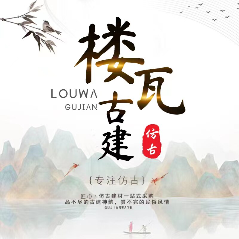 楼瓦古建砖雕青砖青瓦的LOGO