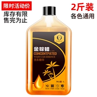 [Высокий пропитанный дезактивация] 2 фунта промывки автомобилей воска воды