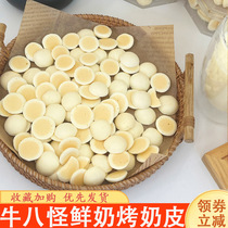 Niubaguai fresh milk grilled milk skin original yogurt flavor durian grilled milk skin nutritious crispy grilled fresh milk crispy slices