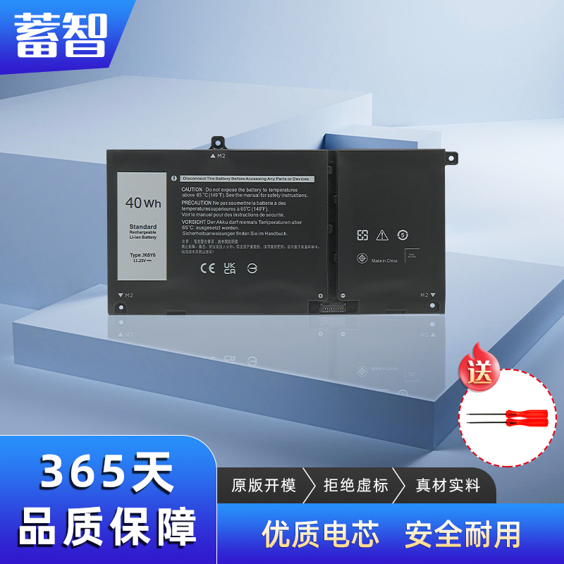 Suitable for Dell Inspiron 5501 5502 5503 5505 5508 5509 H5Ckd Battery
