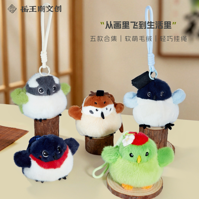 Yue Wang Temple Cultural and Creative Products｜Song Bird Dynamic Sound Plush Pendant Cute Doll Healing Series Backpack Keychain Gift