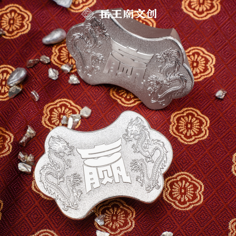 Yue Wang Temple Cultural and Creative Products|One Ingot of Silver-Plated Desktop Ornament with the Meaning of Success, Suitable as a Birthday Gift for One's Zodiac Year or as a Travel Souvenir Yue Wang Temple Cultural and Creative Products|One Ingot of Silver-Plated Desktop Ornament with the Meaning of Success, Suitable as a Birthday Gift for One's Zodiac Year or as a Travel Souvenir