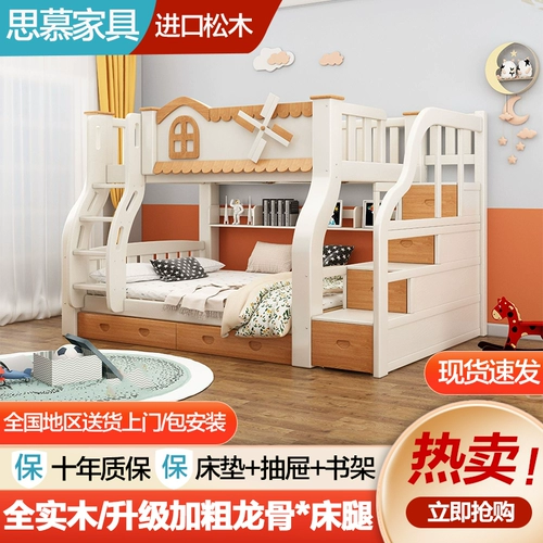 Иди спать двойной -многослойный магазин полный дерево, дети, взрослые, высокие и низкие маленькие жилые лестницы поднимаются по лестнице, мать 2 метра, ребенок, ребенок, ребенок