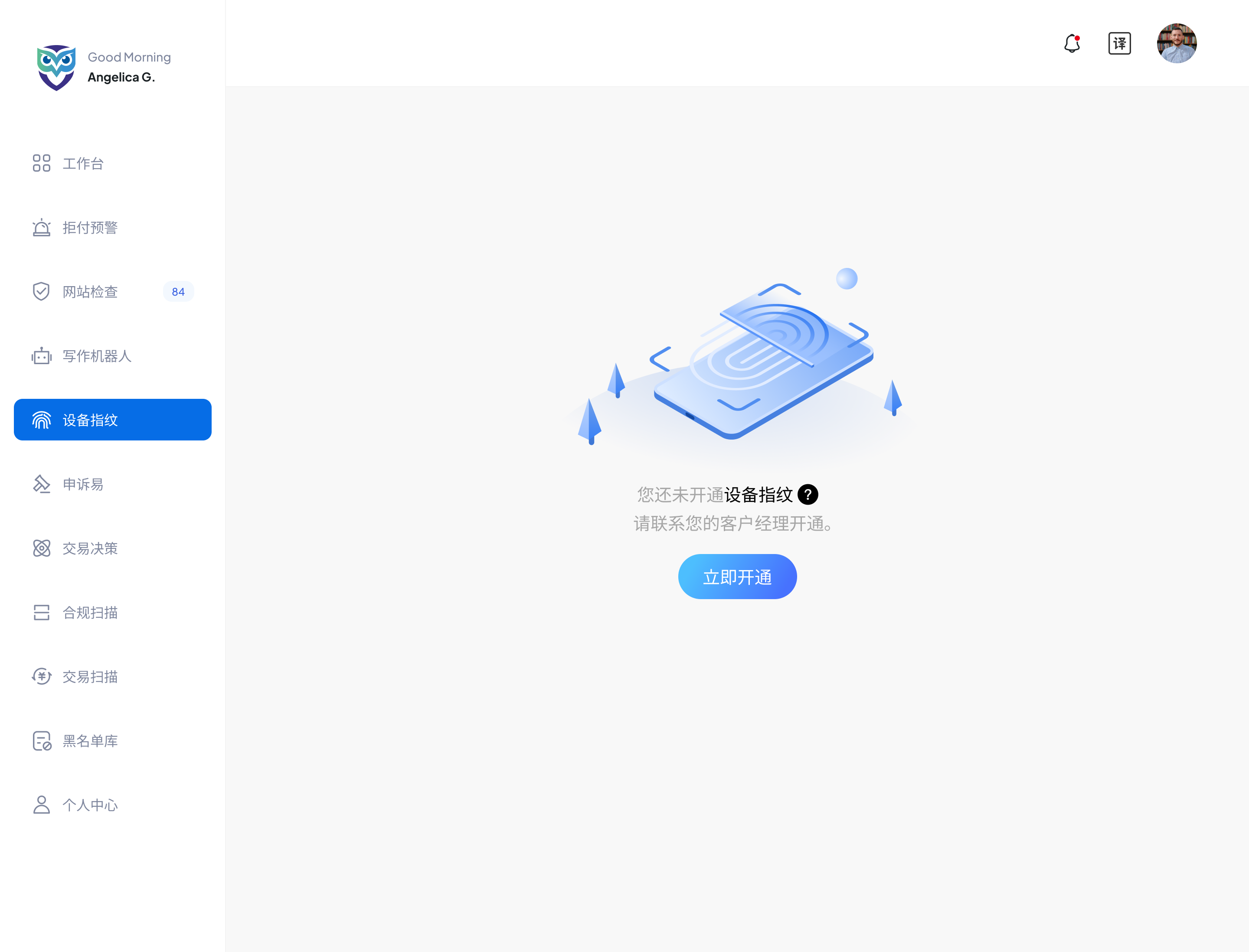 设备指纹.png 