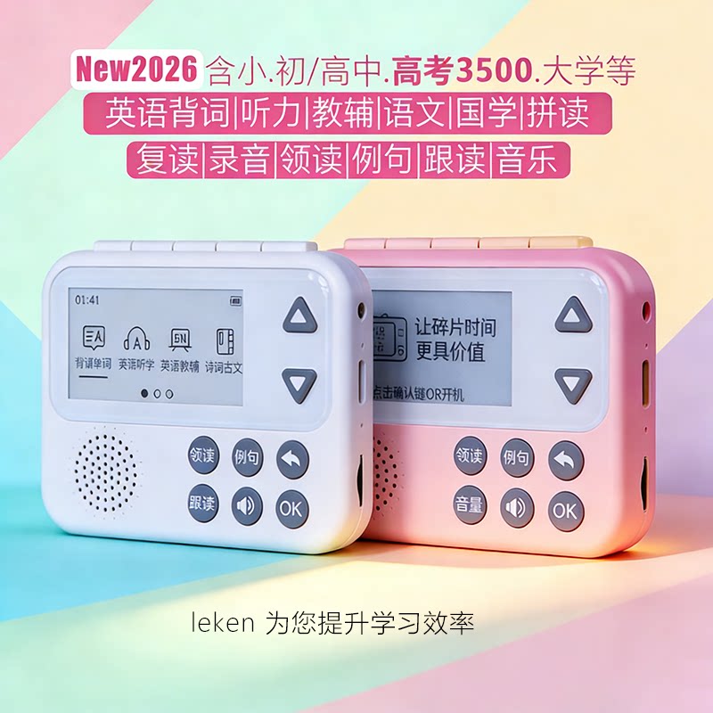 Leken S11 語彙学習マシン（小・中・高校生向け）：電子インクスクリーン搭載ポケット型電子辞書