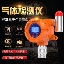 Alcohol alarm explosion-proof methanol ethanol isopropyl alcohol flammable gas leakage concentration detector detector