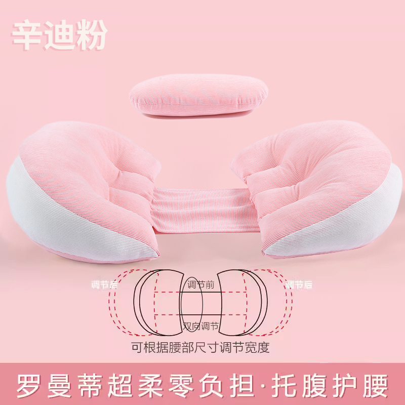 Snoozeshade Pregnancy Pillow, Waist-Protecting Side Sleeping Pillow, Belly-Supporting U-Shaped Side Sleeping Pillow, Special Pregnancy Pillow for Sleeping