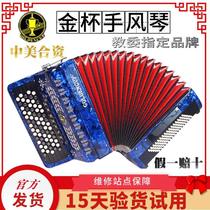 Jinbei Grande Bayan Accordion 80 Bass 96 Bass 120 Bass 70 Key Button Bayan