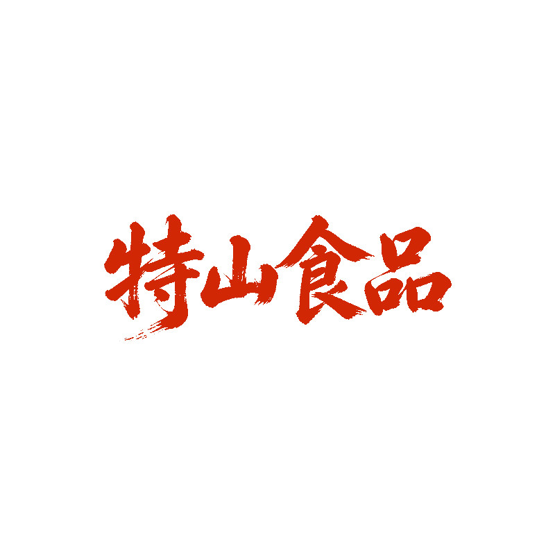 特山食品专营店