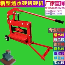 Dank brick cutting machine Manual road surface red brick brick cutting machine bread brick cutting machine Douture brick pervious brick brick machine