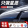 Подходит для Geely Xingwan rainshield UP автомобильное стекло от дождя солнцезащитный козырек от дождя автомобильная дверь от дождя непромокаемая прокладка mini 0
