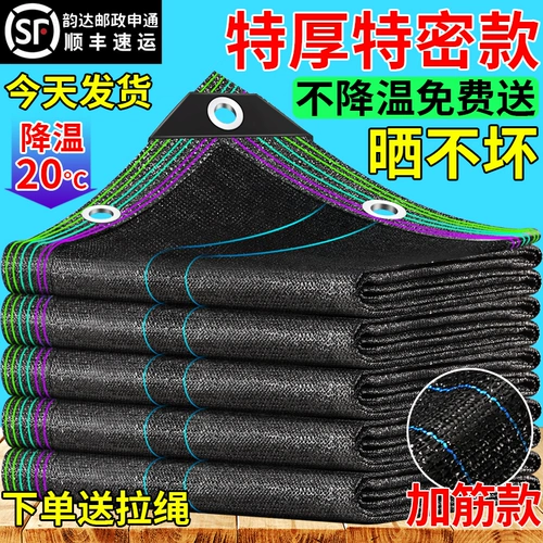 Затенение сетки загущенное шифрование солнцезащитное кремовое солнцезащитное солнце. Заштрихование оттенки тепловая балкон на открытом воздухе черная сеть 庶 солнечная ткань