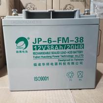 Surge Storage Battery JP-6-FM-38 Photovoltaic 12v38AH Solar Newsletter DC Screen UPS Power Private