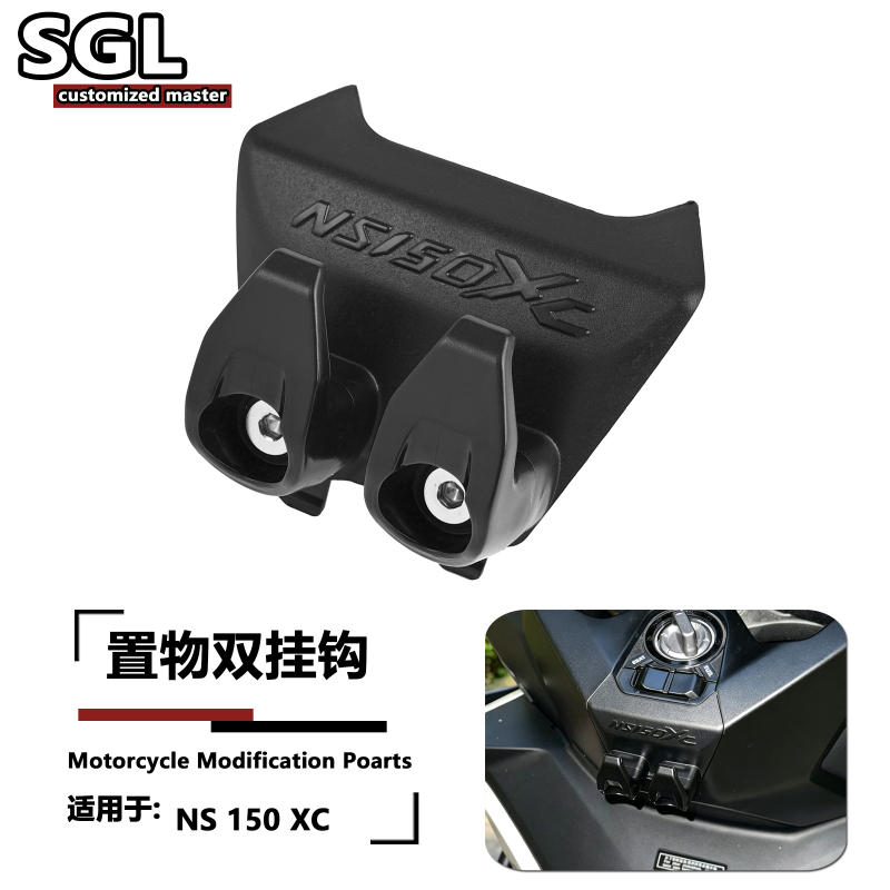 Suitable for New Dazhou Honda Ns150Xc Modified Hook Emergency Lock Cover Storage Double Hook Installation, Convenient and Durable Suitable for New Dazhou Honda Ns150Xc Modified Hook Emergency Lock Cover Storage Double Hook Installation, Convenient and Durable
