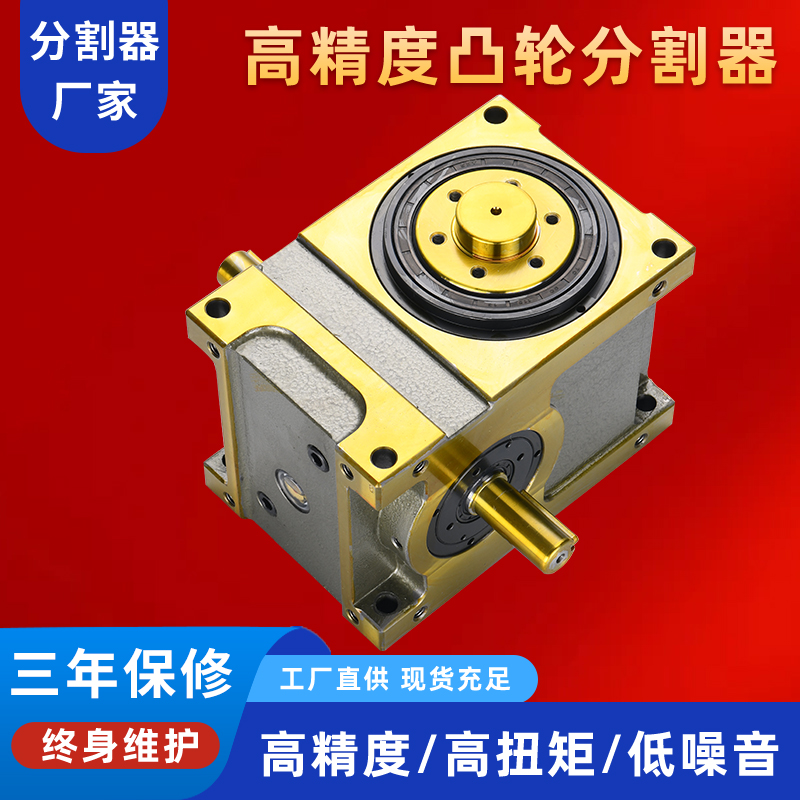 Spot manufacturer cam divider DF DT DA DS high-precision cam divider Precision intermittent divider-Taobao