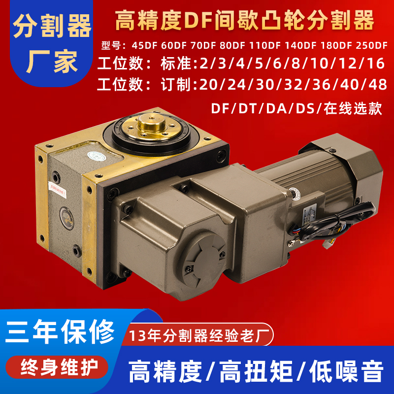 Cam divider RU70DF-08-270R plant straight for AC motor 120W induction cam whole set-Taobao