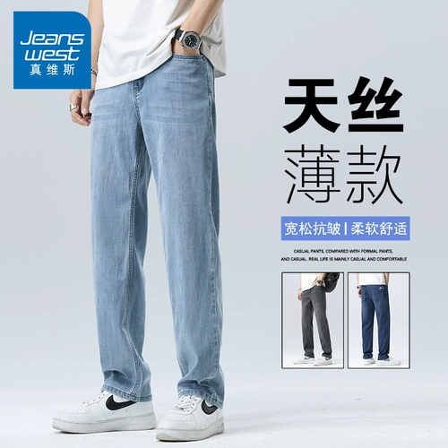 Летние тонкие джинсы, штаны для отдыха, оверсайз, в американском стиле, свободный прямой крой