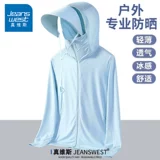 Мужская летняя шелковая одежда для защиты от солнца, дорожная легкая и тонкая куртка подходит для мужчин и женщин