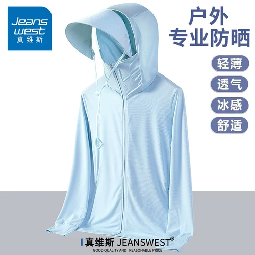 Мужская летняя шелковая одежда для защиты от солнца, дорожная легкая и тонкая куртка подходит для мужчин и женщин