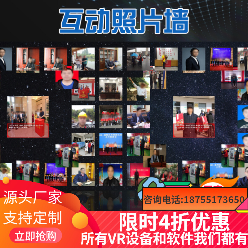 AR Body Sensation Large Screen Interactive Photo Wall Activity Field Projection Photo Signature Wall Software Equipment All-in-one Tailor-Taobao