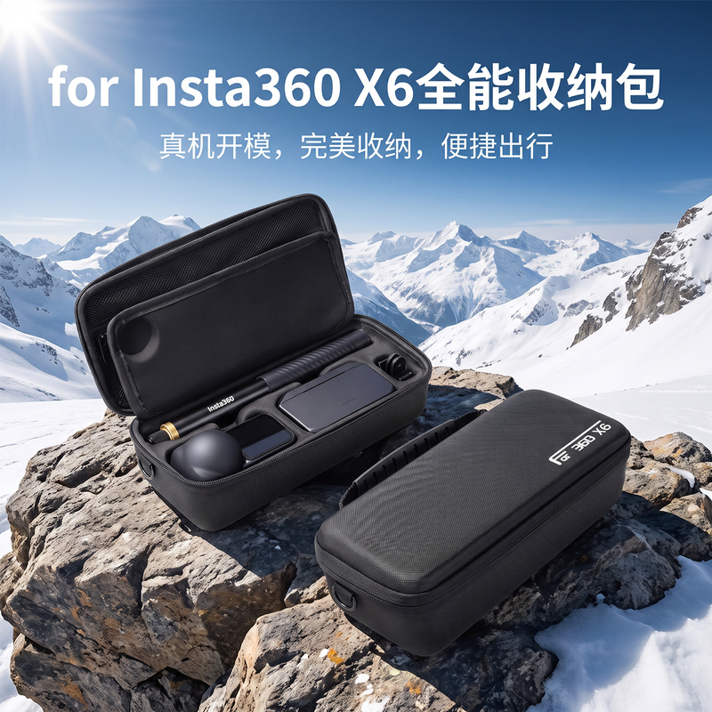 Suitable for Insta360 X6 All-Purpose Storage Bag Set, Protective Case, Anti-Pressure, Anti-Fall, Hard Shell Storage Box Accessories Suitable for Insta360 X6 All-Purpose Storage Bag Set, Protective Case, Anti-Pressure, Anti-Fall, Hard Shell Storage Box Accessories