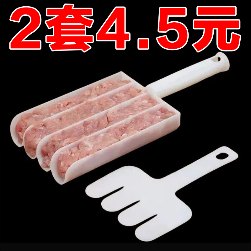 Creative Kitchen Four United Meatballs Maker Fish Balls Meatballs Meatballs Mold Shrimp Sliders Meat Filling with a spoon-Taobao