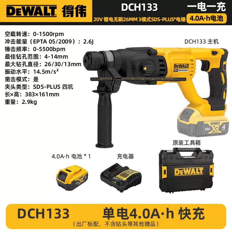 Электрическая ударная дрель DEWALT DCH133 литий-ионный аккумулятор 20 В бесщеточная многофункциональная электрическая буровая насадка 26 мм четыре полости и три формы бетон