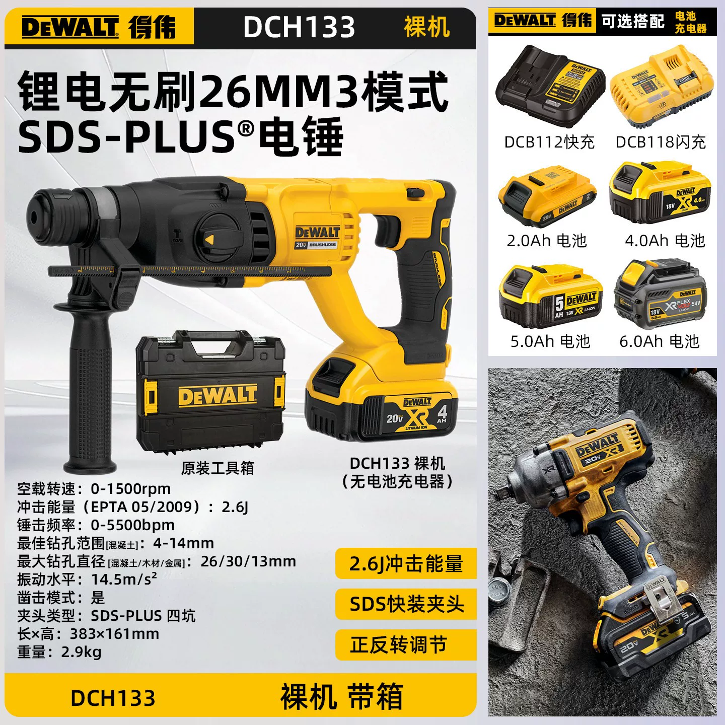 Электрическая ударная дрель DEWALT DCH133 литий-ионный аккумулятор 20 В бесщеточная многофункциональная электрическая буровая насадка 26 мм четыре полости и три формы бетон