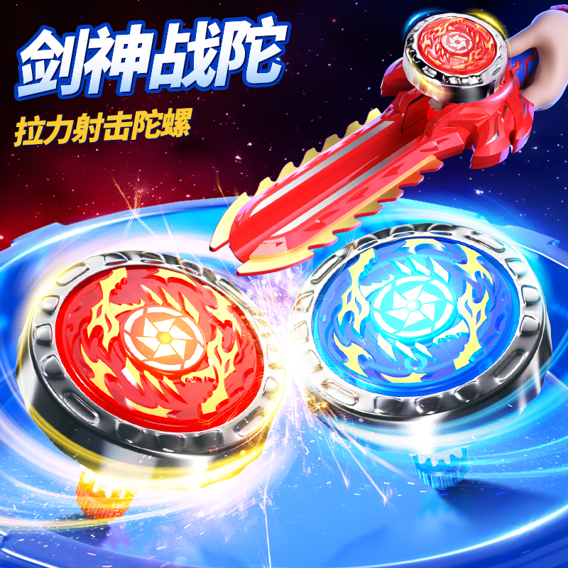 Luminous Swivel Top Toy Boy Children Pull Wire Alloy Magic Warfare Touro Boy Girl to the fighting disc sword-Taobao