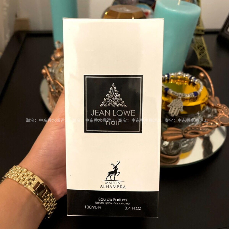 MAISON ALHAMBRA JEAN LOWE Immortal Noir香水浩瀚平替不朽新域评价