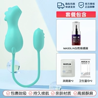 [Усиленное удовольствие] Маленькие динозавры+женские сады подчеркивали свет+санитарные влажные города*2+смазка*2