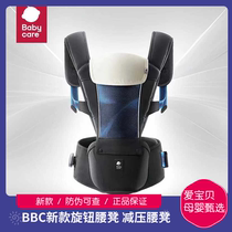 babycare knob waist stool decompression baby carrier baby lightweight four-season stool waist protector when going out to hold the baby