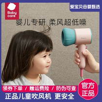 babycare baby hair dryer baby hair dryer special silent mini fart negative ion student hair dryer