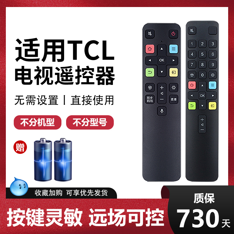 Suitable for Tcl Tv Remote Control Lcd Universal Thunderbird Voice 801D Arc8 01L Rc801C