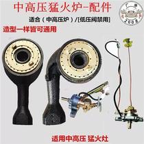 Medium-pressure and high-pressure gas stove accessories ignition assembly gas stove electronic assembly fierce stove core switch accessories