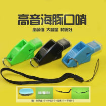 Jiaoxi whistle special nuclear-free dolphin whistle for game referees outdoor sports basketball and football training game referees