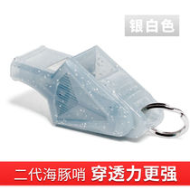 Dolphin whistle sports teacher special basketball football children outdoor game training high-pitched referee whistle second generation