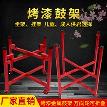 Factory direct sales drum stand for performance special drum stand majestic gong and drum stand hanging ring drum stand gong stand flower pot drum stand 18-inch flower