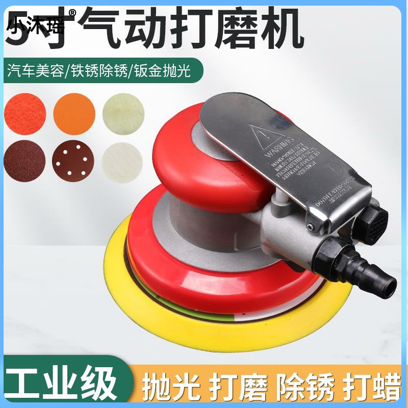 Pneumatic beating mill dry mill car slapped wax polishing machine sand paper machine dust suction car beauty beating wax gas mill-Taobao