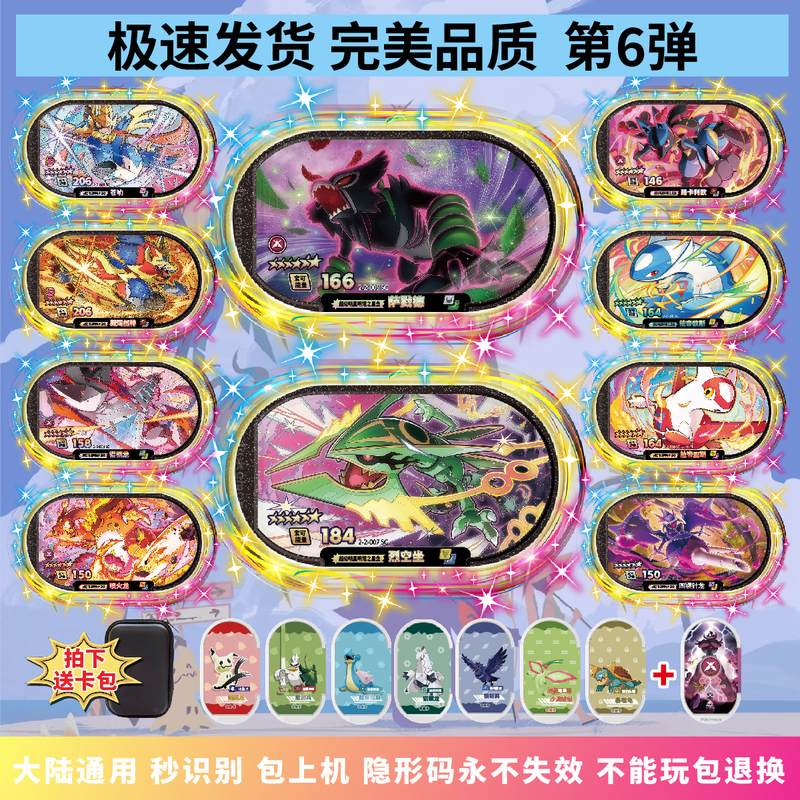 Super New Pokémon Shining Stars Galaxy Series 1-7 Six-Star Full Set Arcade Black Cards