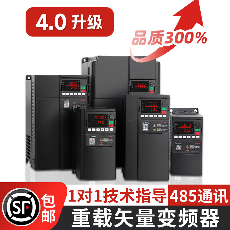 变频器三相380v2.2千瓦风机1.5电机5.5水泵7.5kw矢量重载11调速器