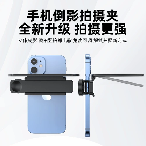 [Обновляется новая модель] Sky Mirror Camera Artifact Mobile Phonle Offretion Снимает ту же модель той же модели с той же моделью той же модели той же модели той же модели