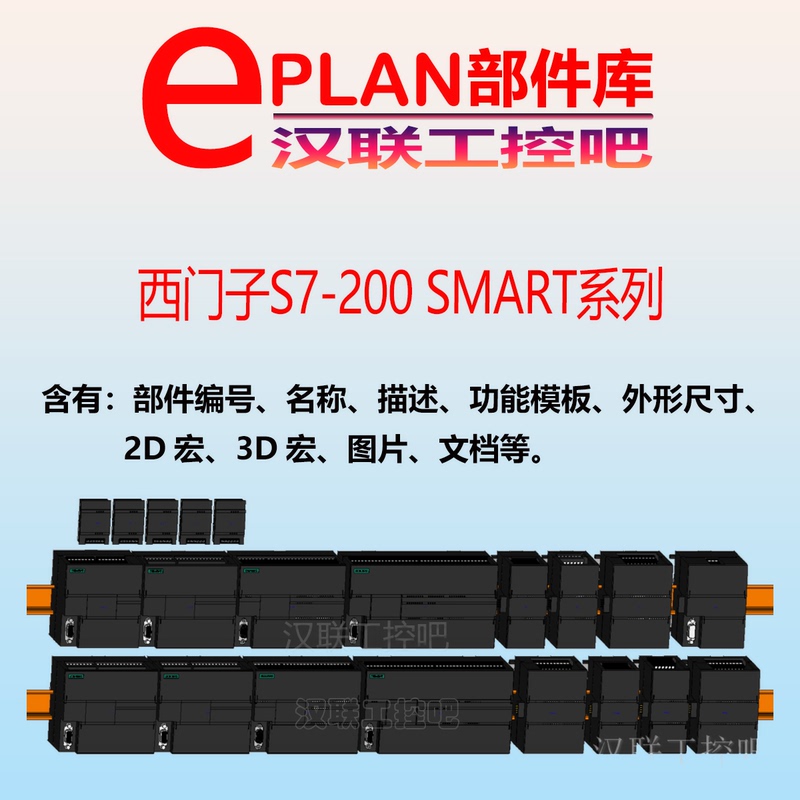 Eplan Component Library Siemens S7-200Smart Electrical Edz Component Images 2D3D Macro Ema Files Eplan Component Library Siemens S7-200Smart Electrical Edz Component Images 2D3D Macro Ema Files