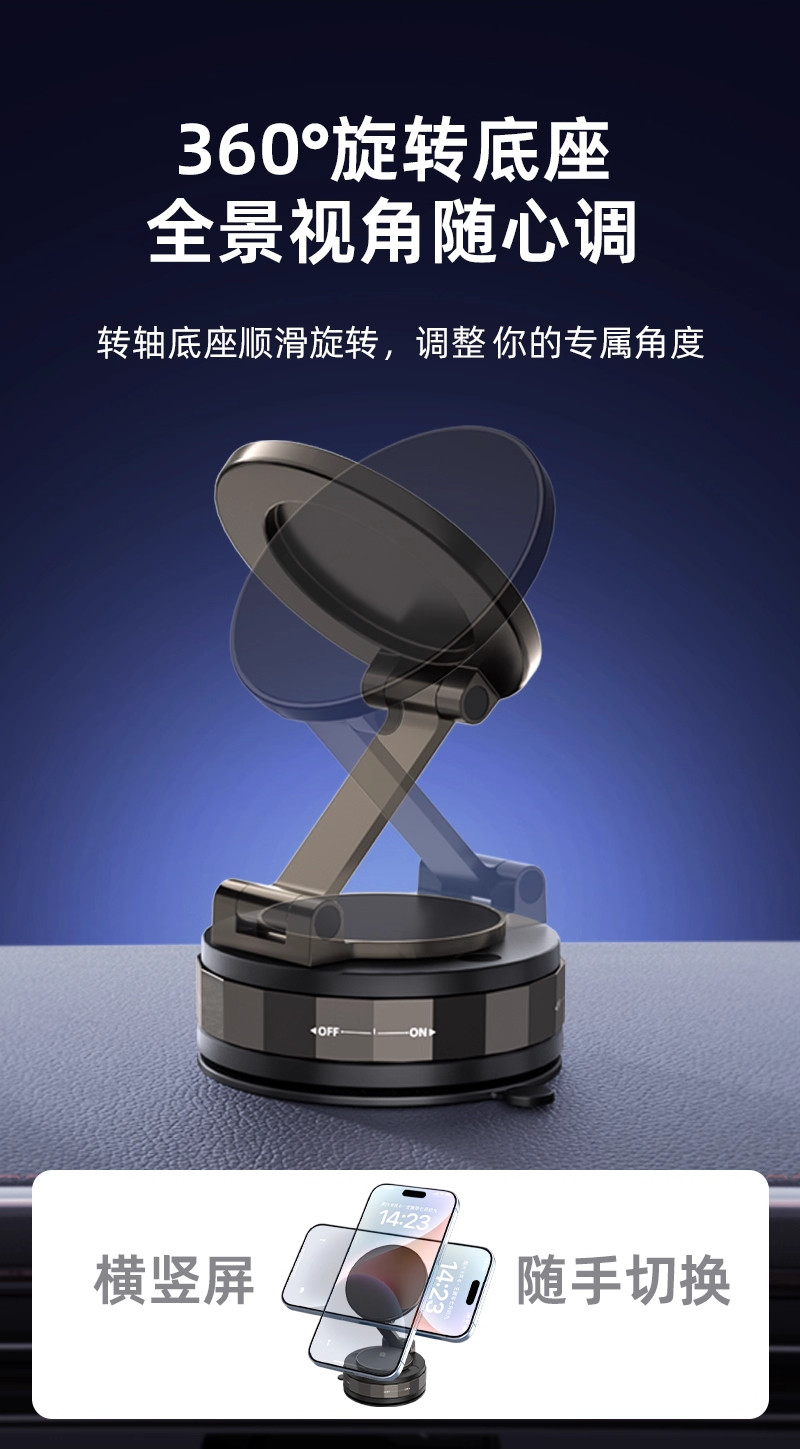 Magnetic Car Phone Holder 360 ° Rotating Center Console Folding High Quality Vacuum Suction Cup Car Holder